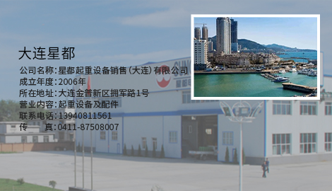 大連星都.jpg