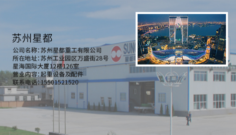 蘇州星都.jpg